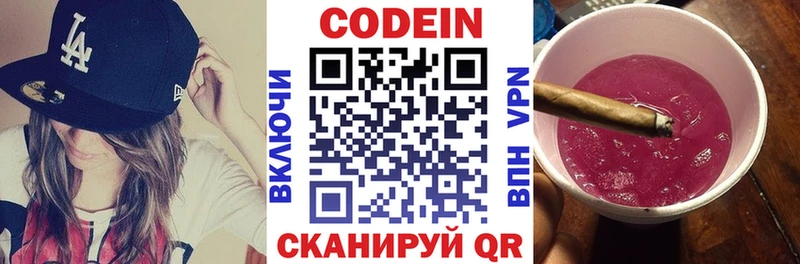 сайты даркнета клад  Отрадное  omg рабочий сайт  Кодеиновый сироп Lean напиток Lean (лин)  как найти наркотики 