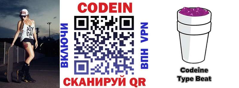 Кодеин напиток Lean (лин) Отрадное
