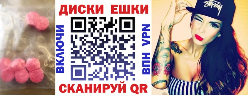 Ecstasy круглые  Отрадное 