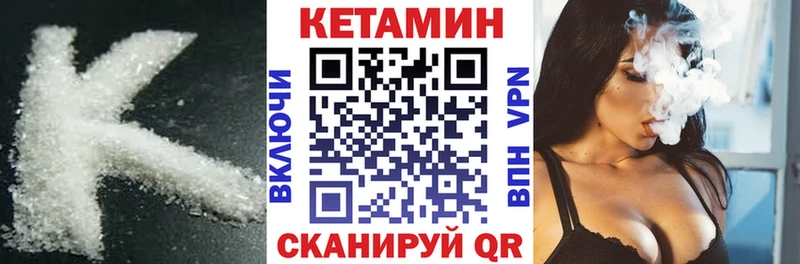 как найти   Отрадное  Кетамин VHQ 
