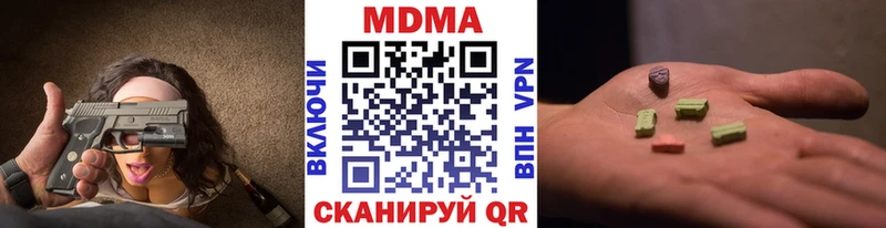 MDMA кристаллы  цены наркотик  Отрадное 